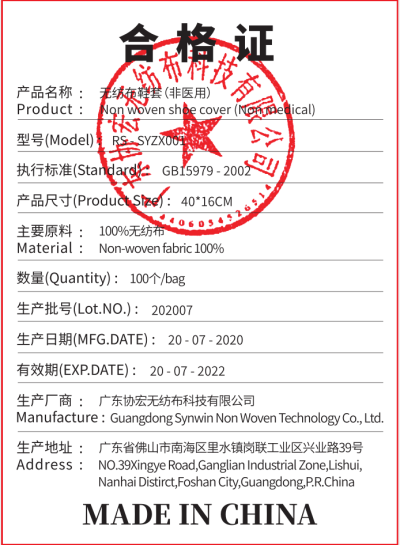 facemask test report