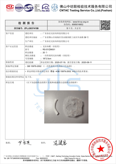 facemask test report